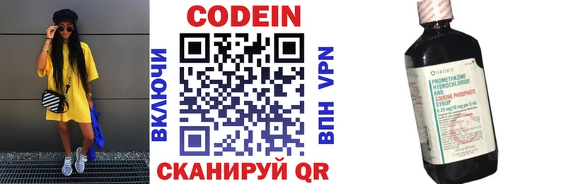 Codein напиток Lean (лин)  Мантурово 