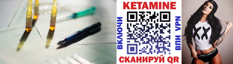 КЕТАМИН VHQ гидра зеркало Мантурово