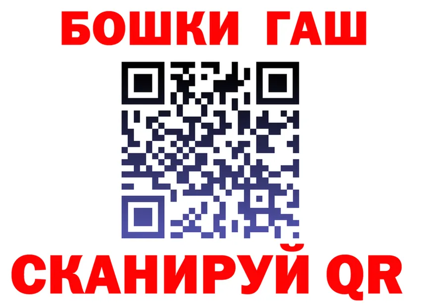 ГАШ гашик как зайти это kraken Мантурово
