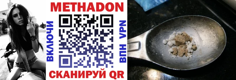 где можно купить наркотик Мантурово площадка клад Метадон VHQ